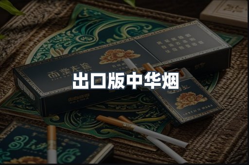 越南香烟系列